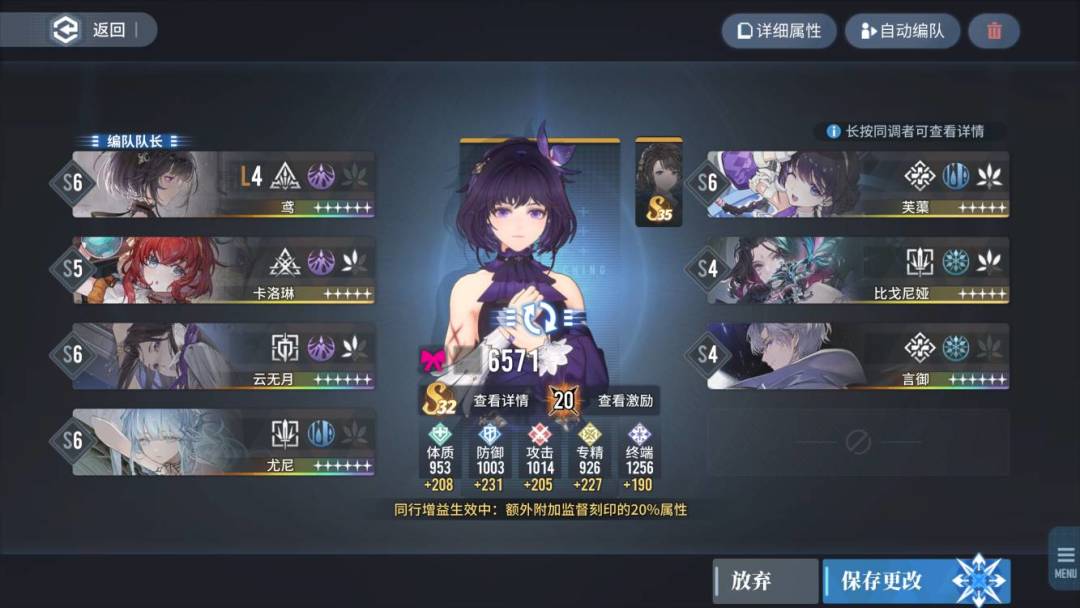 蚀队伟大，我不是鸢大头 2