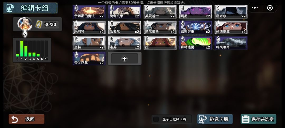 神界卡组测评——北欧埃及流派截图