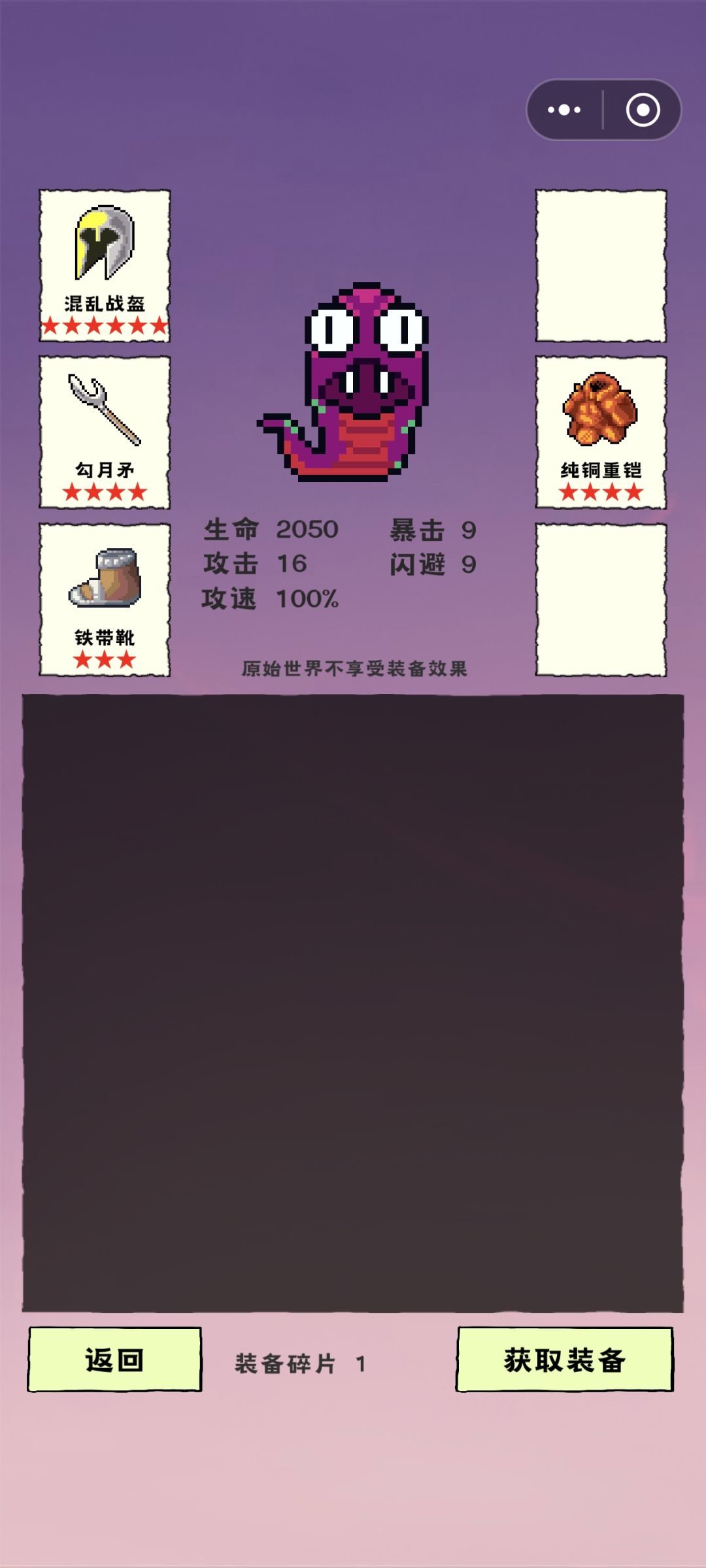 装备怎么才能装上? 2