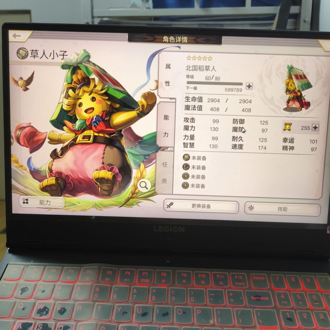 稻草人255留念 2