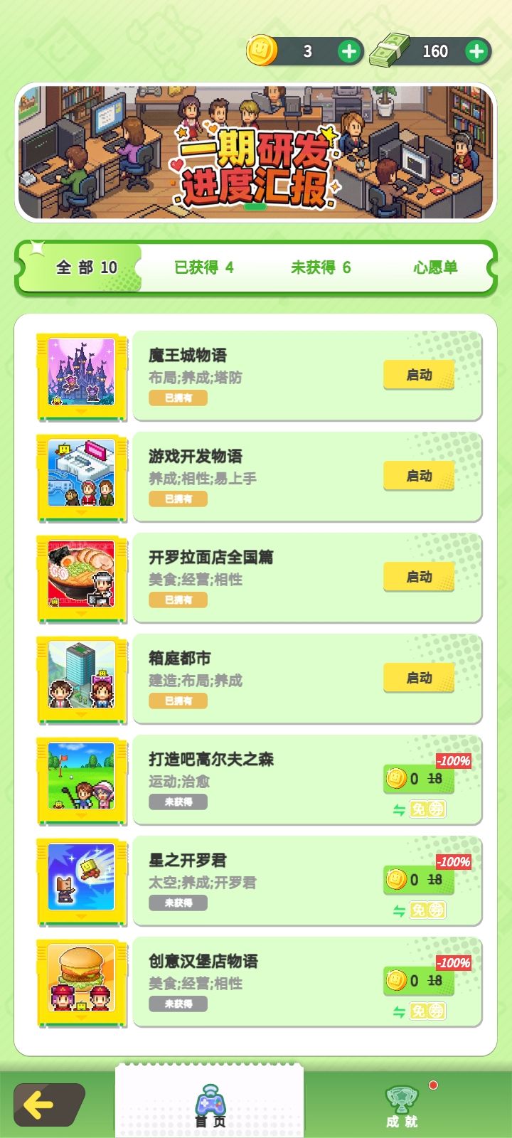 一分没花,我早上用免费买了一个游戏发展国,刚才发了返还金币又用半价劵买了一个魔王城,现在还有一个免费劵加3个金币,发啊截图