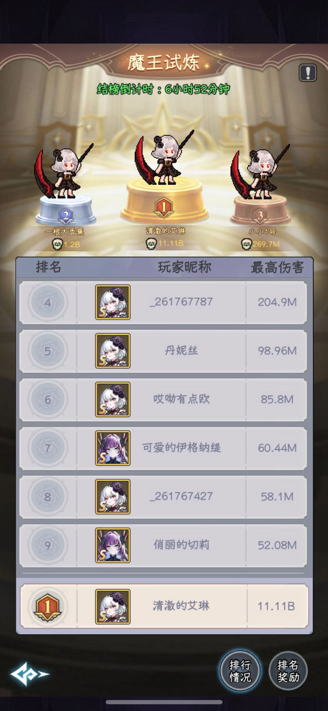 来分享幸运,永久卡也能拿第一 5