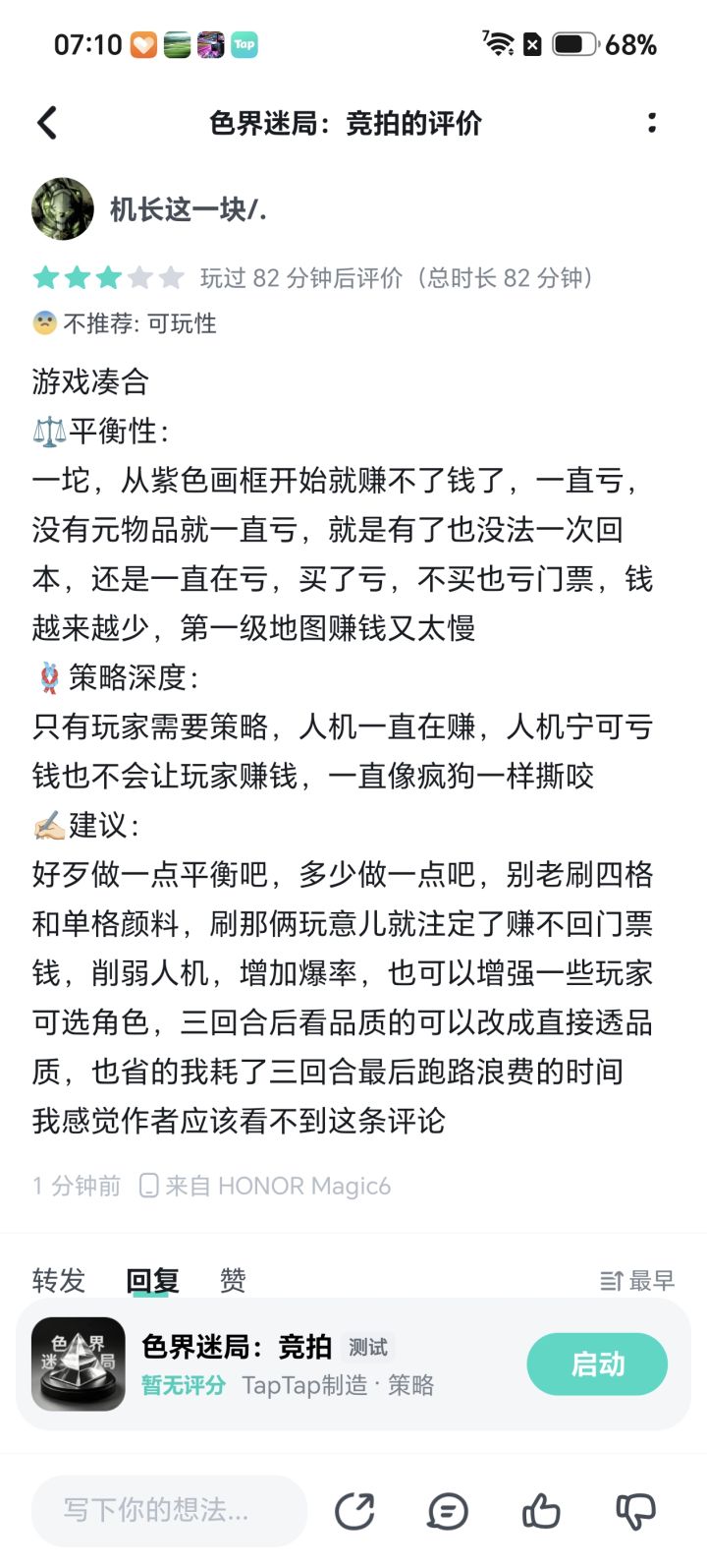提高爆率截图