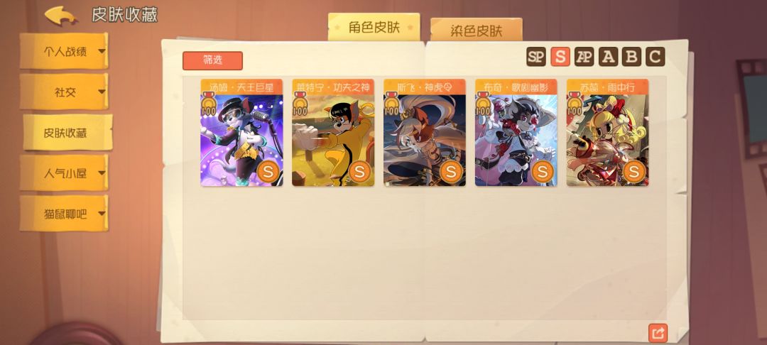 第五个S 2