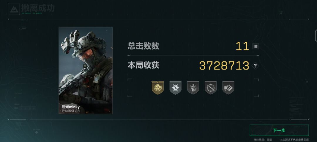 最赚钱的一局 1