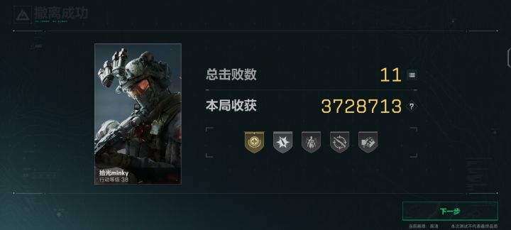 最赚钱的一局截图