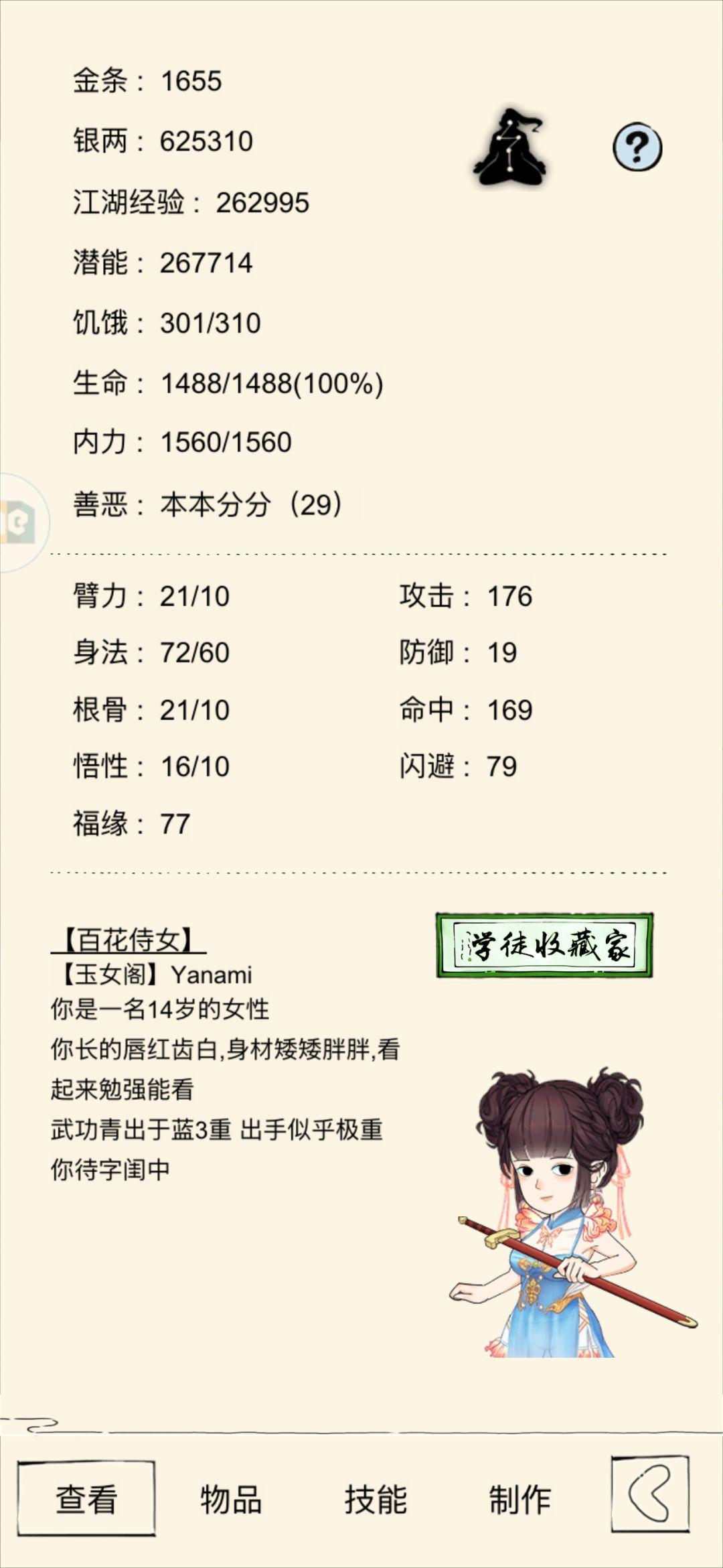 武学推荐 1