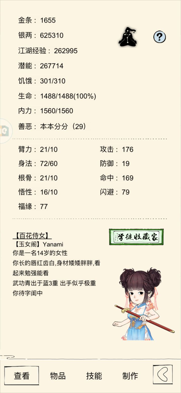 武学推荐截图