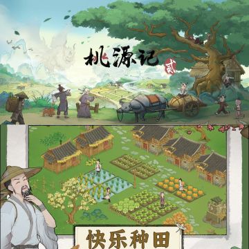 🔥《桃源记2》正式定档4月19日！速来～