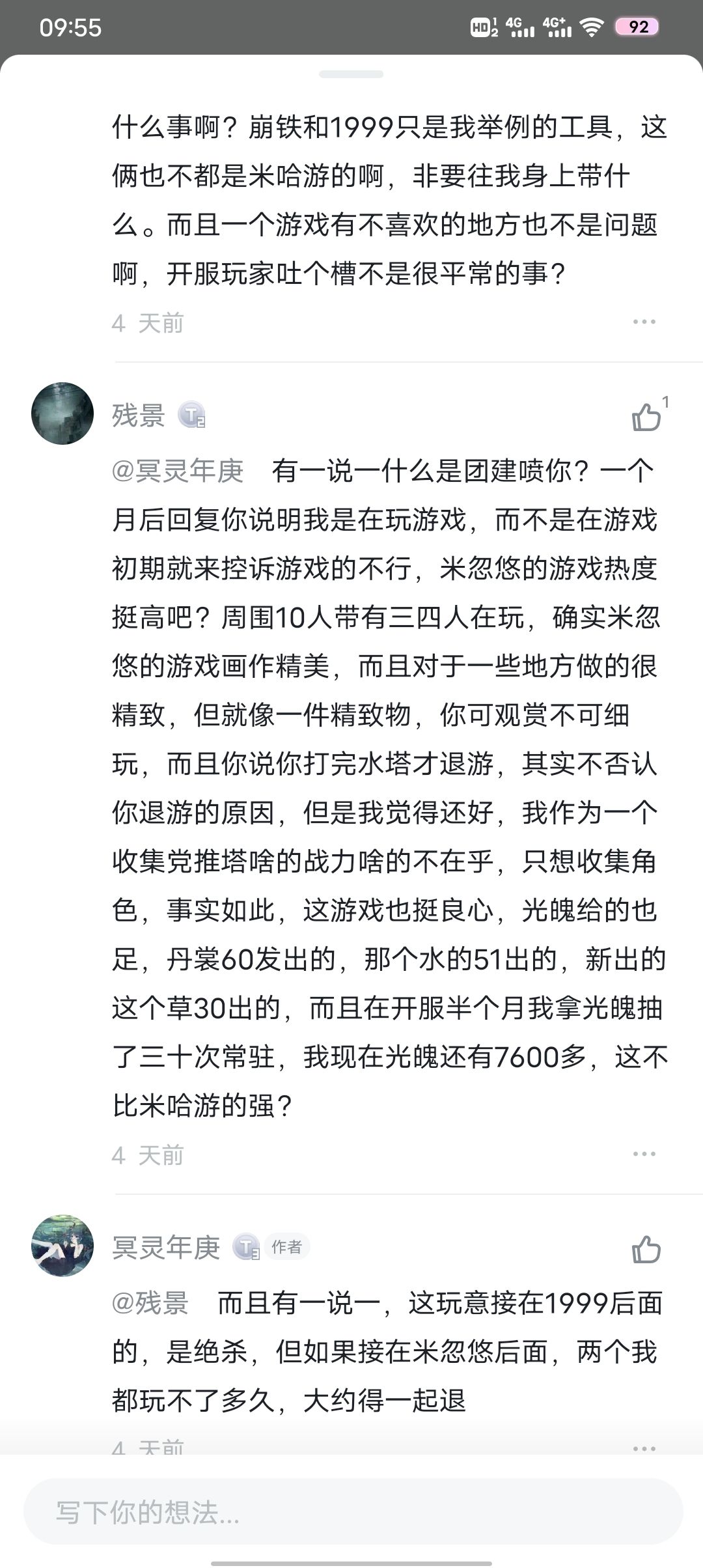 这人是有毒吧?那么容易破防,自己一开始先说抽奖爆率少,养成难 3