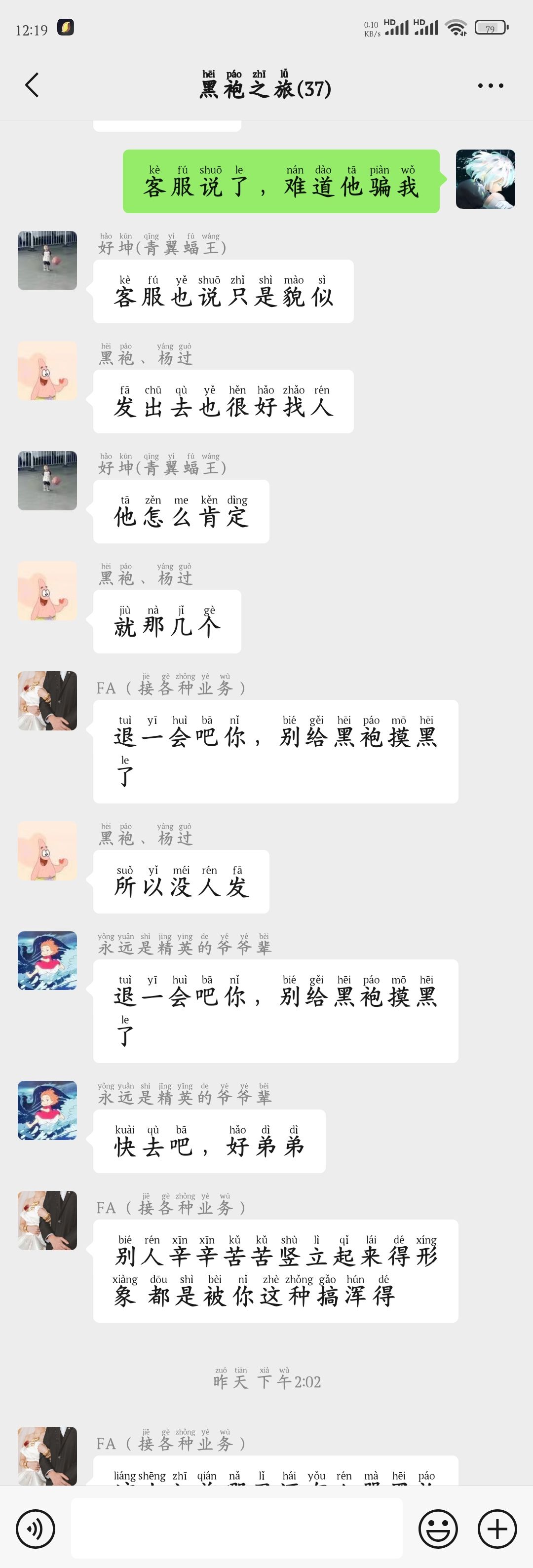 鹤笔翁事件! 2