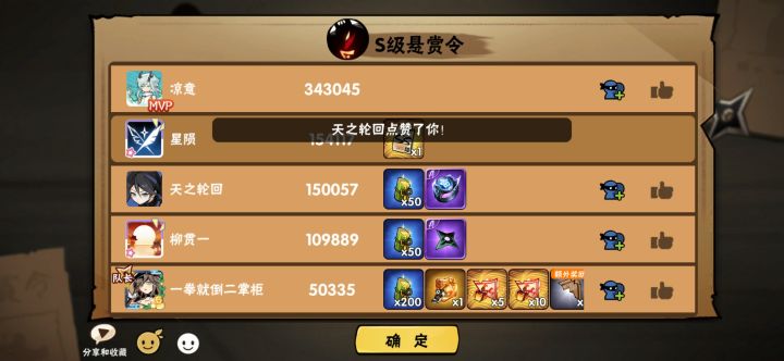 一周出两个ss什么水平截图