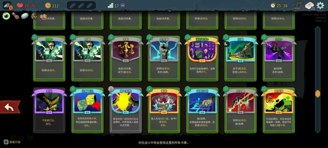 输出全靠神气致胜加白卡药给的炸弹磨死boss 2