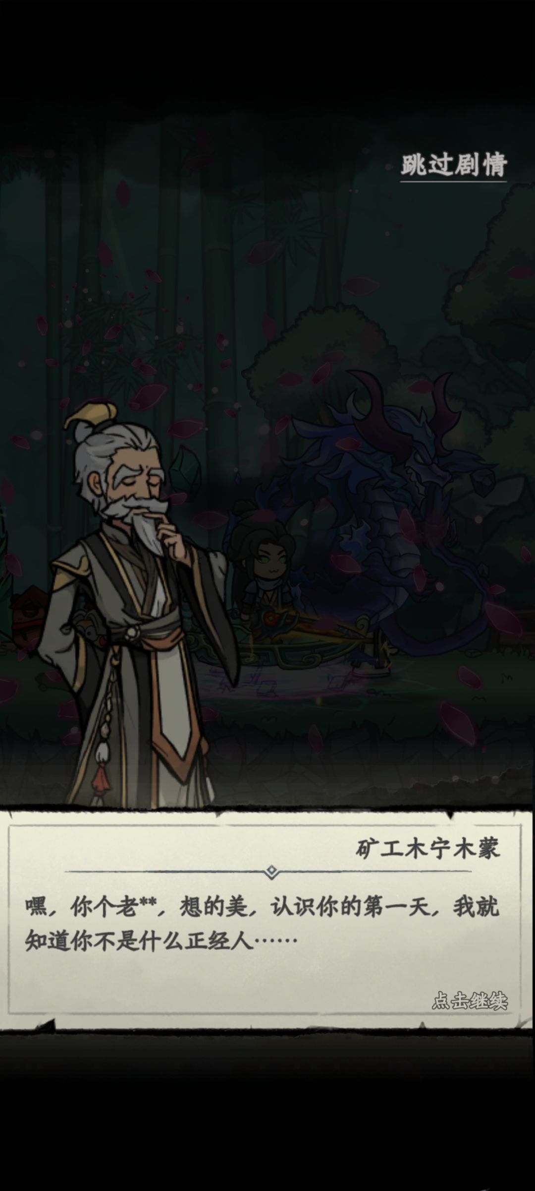 【共鸣新章】传下去,玩家和常大夫决裂了 2