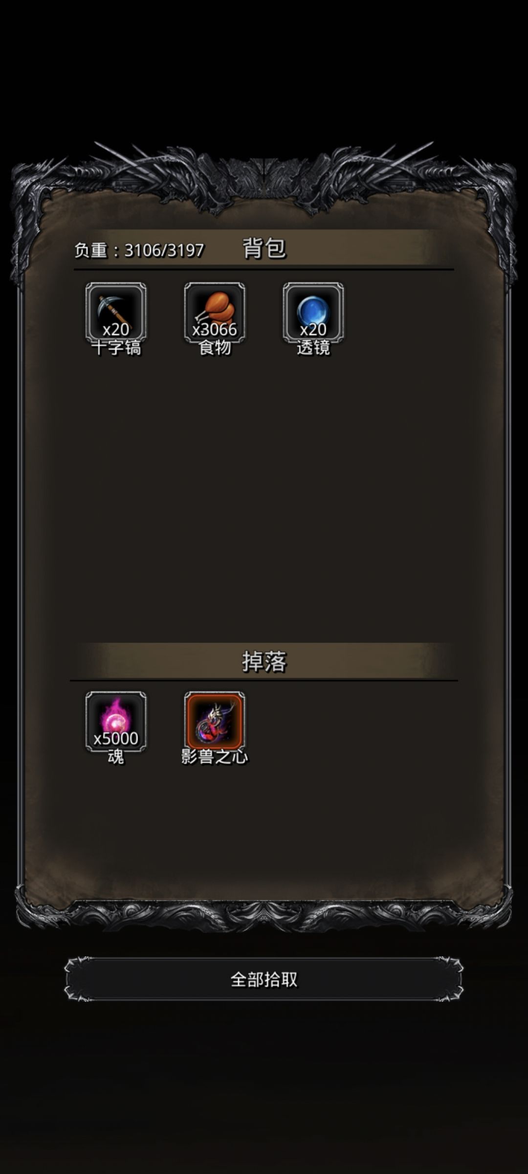 67影兽过了 2