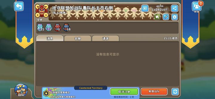国服t1战队招人了截图
