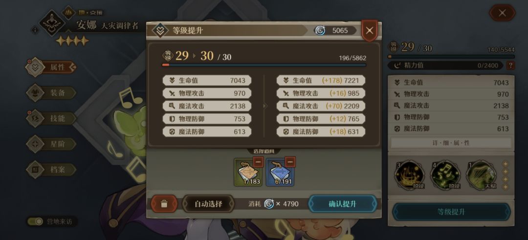 这升级加的货不对板啊。 1