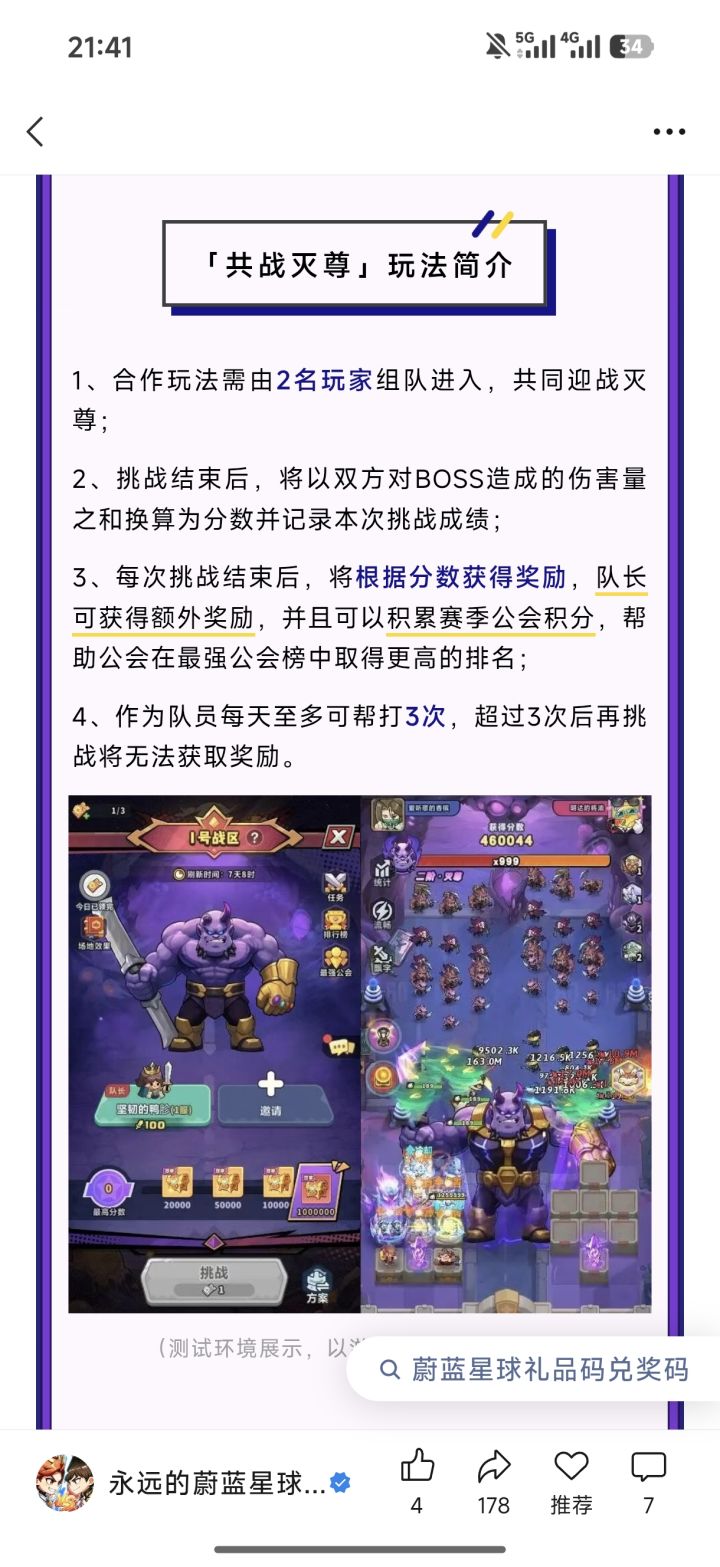 s1最新爆料截图