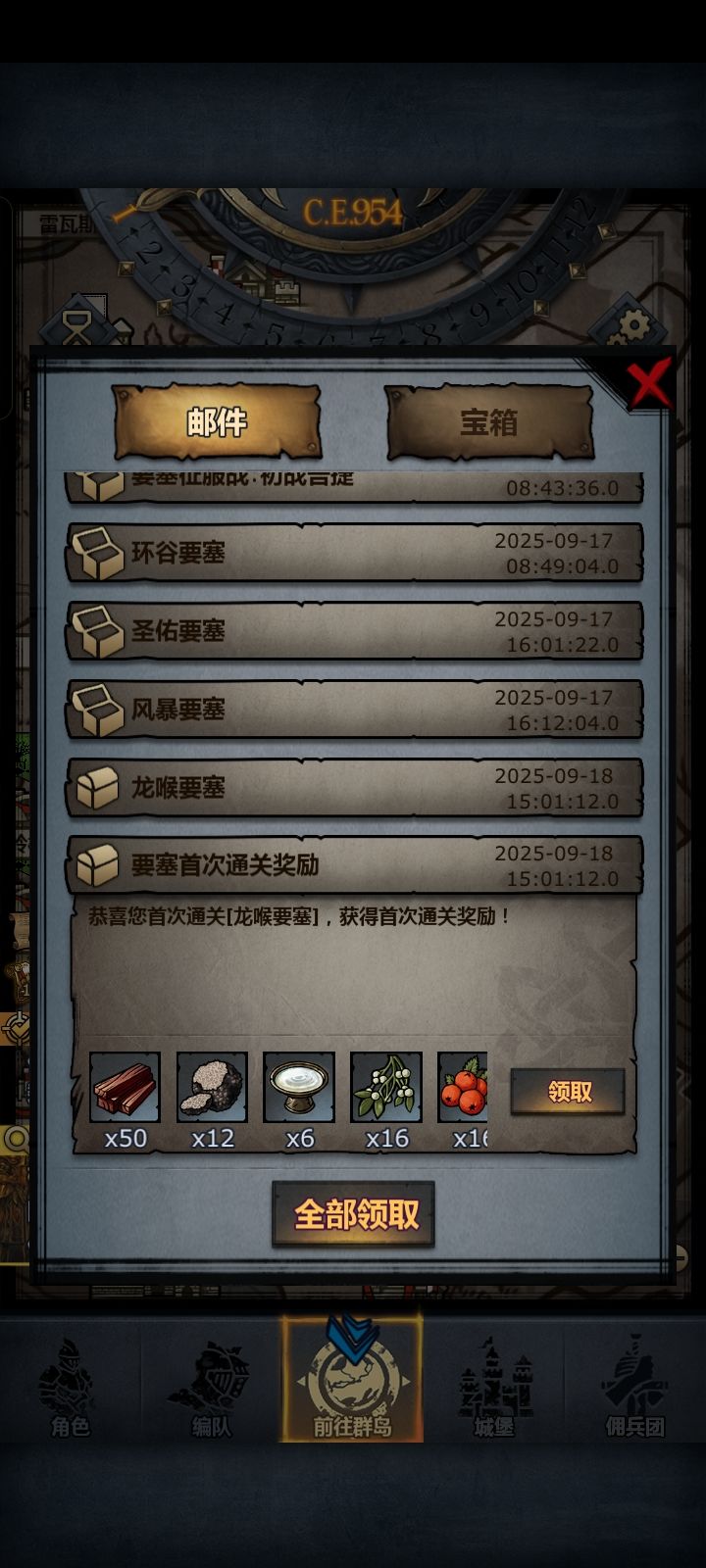 终于全要塞通关了截图
