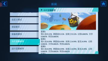 《雷霆小分队》：英雄获取指南