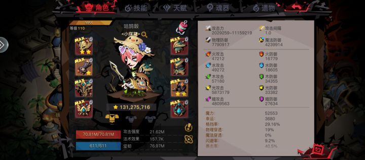6件了，结束前5000分应该还是有希望的吧😱截图