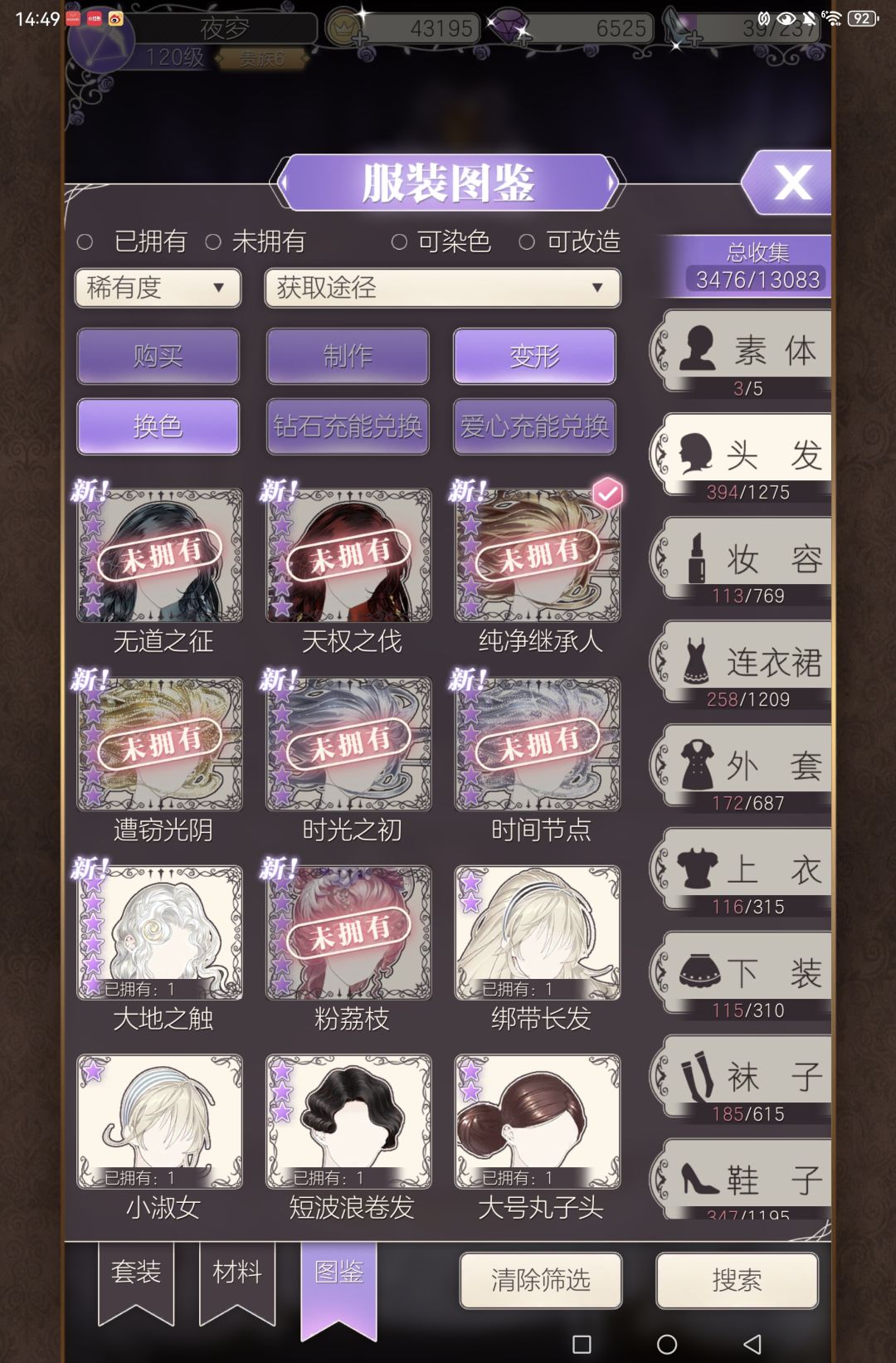 这个染改拆分令人震撼 3