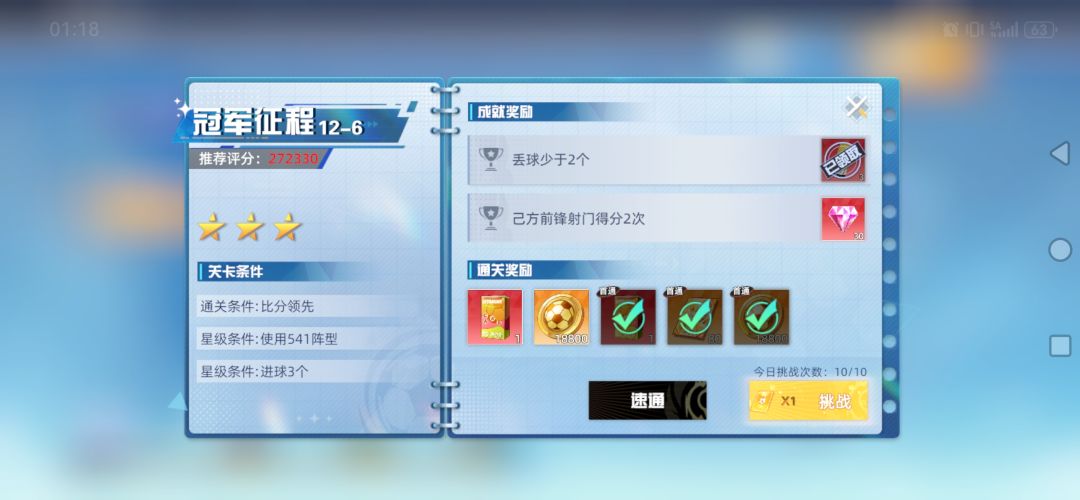测试服13V高管服务态度 3