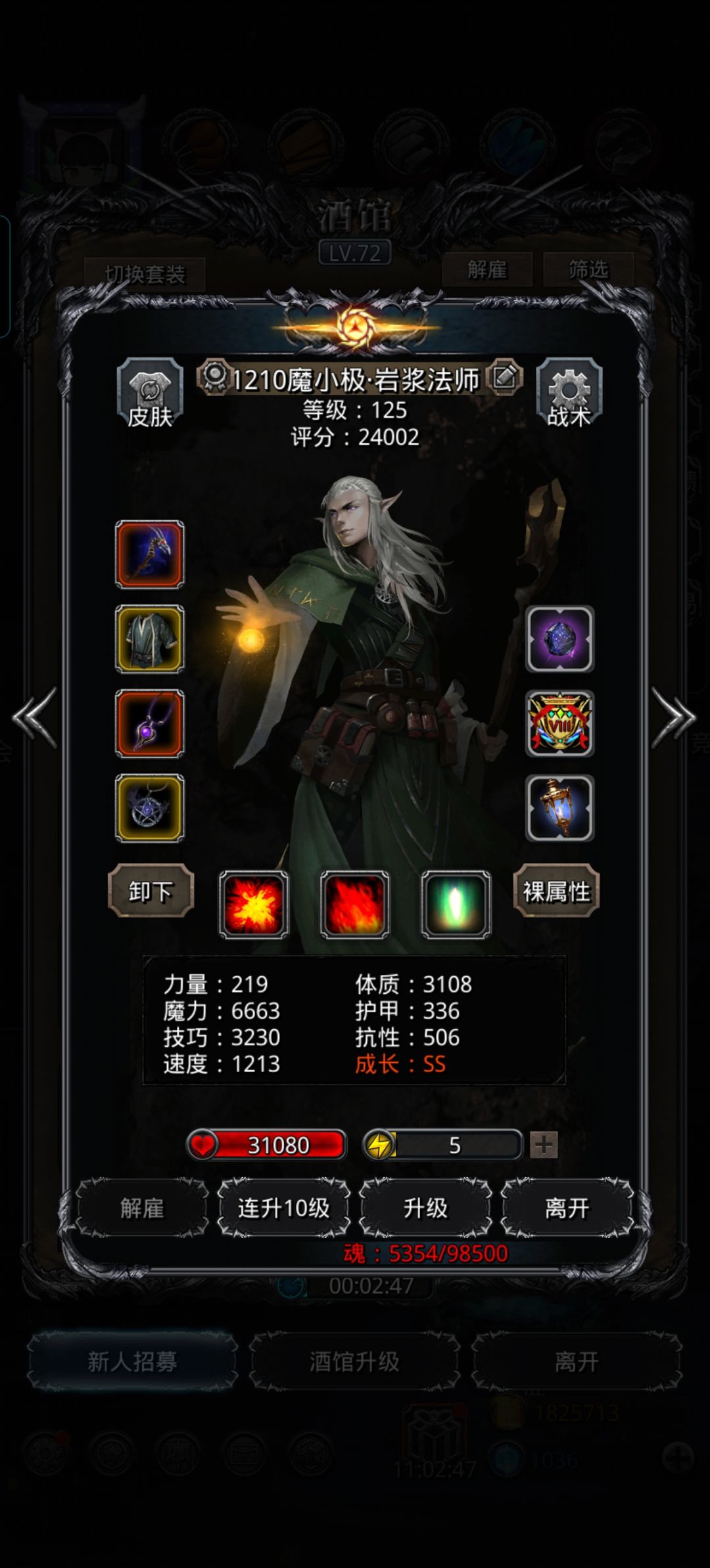 裂隙77剑魔打法 2