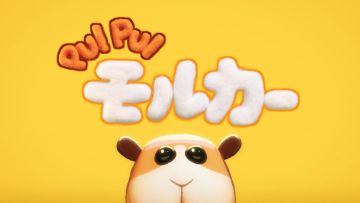 『PUI PUI モルカー』