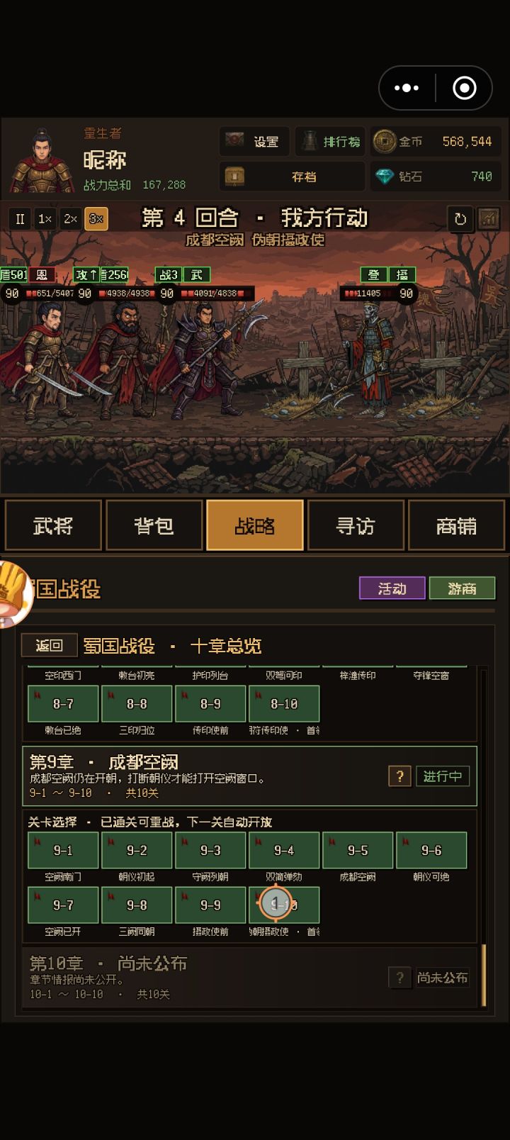 不能自动挂机最后一关吗?截图