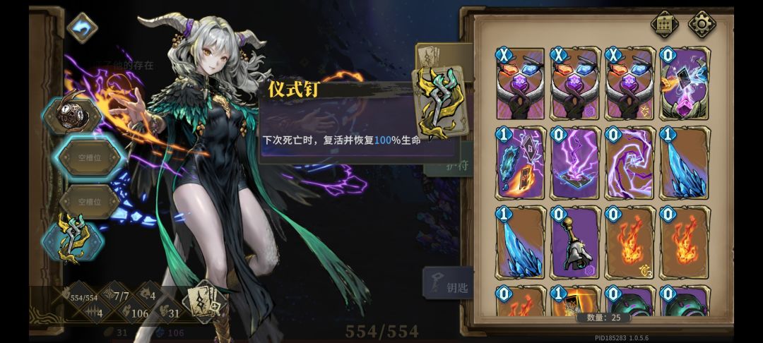 这个遗产还能放护符吗??? 2