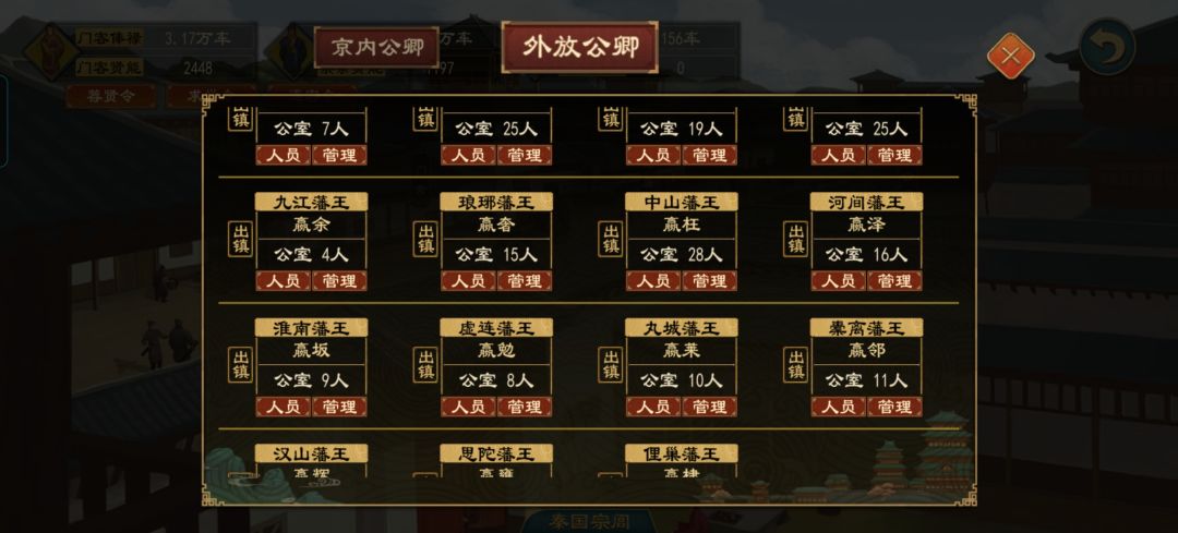 15王之争,经过44年努力全部反叛 2