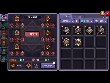 【羿曦郭炎】我的勇者攻略-老年养生之符文系统