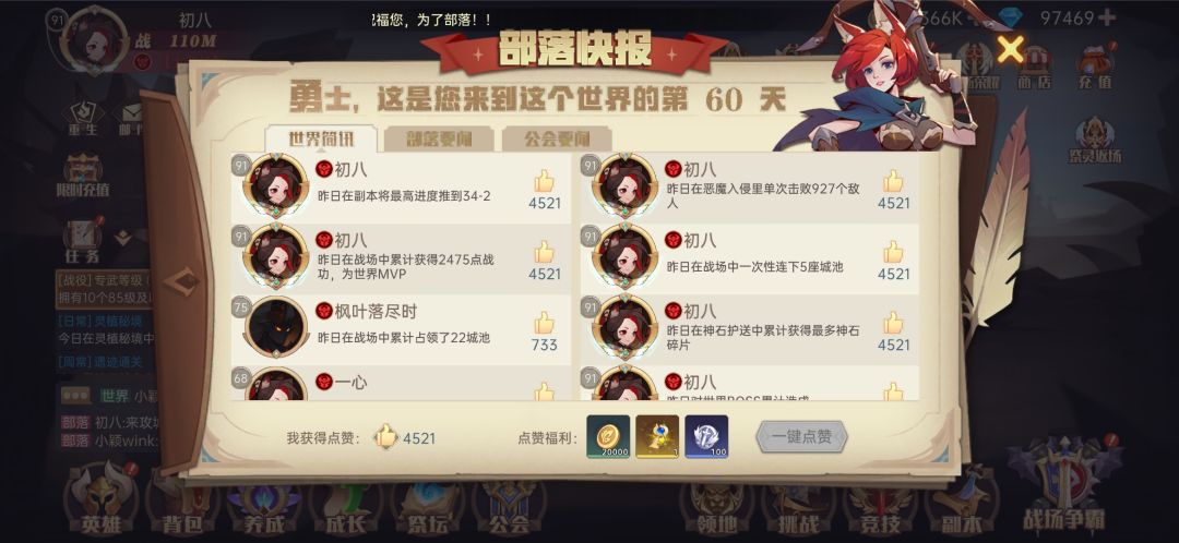 昨天终于过了34章 感觉碎片比之前掉落更多 2