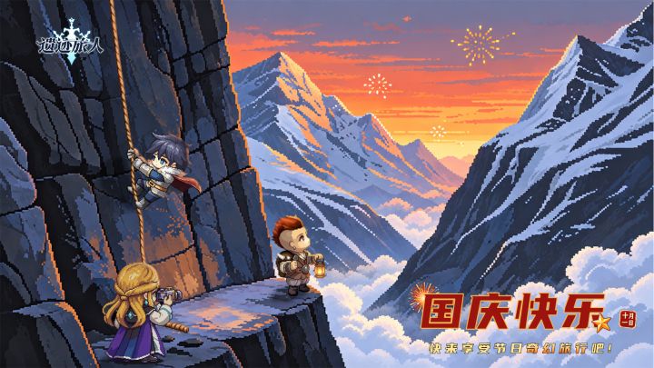 内含福利 | 国庆节快乐截图