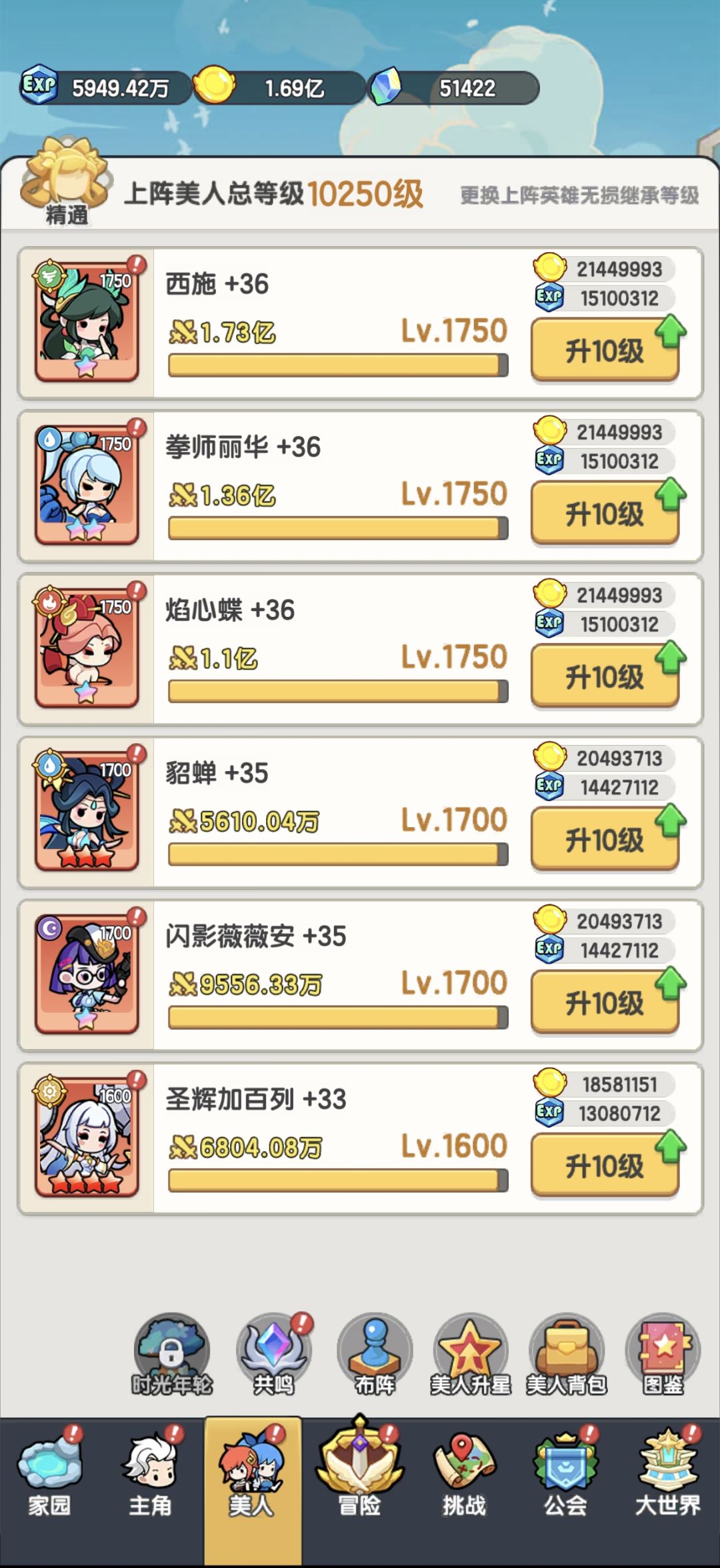 S1双卡开区第17天 2