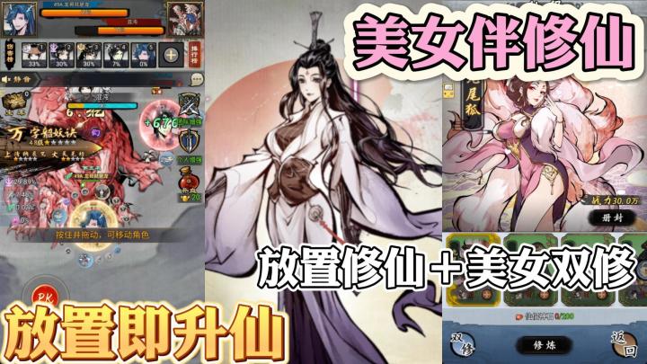 被困一天十万年，收遍天下美女心，这也太爽快了吧？截图