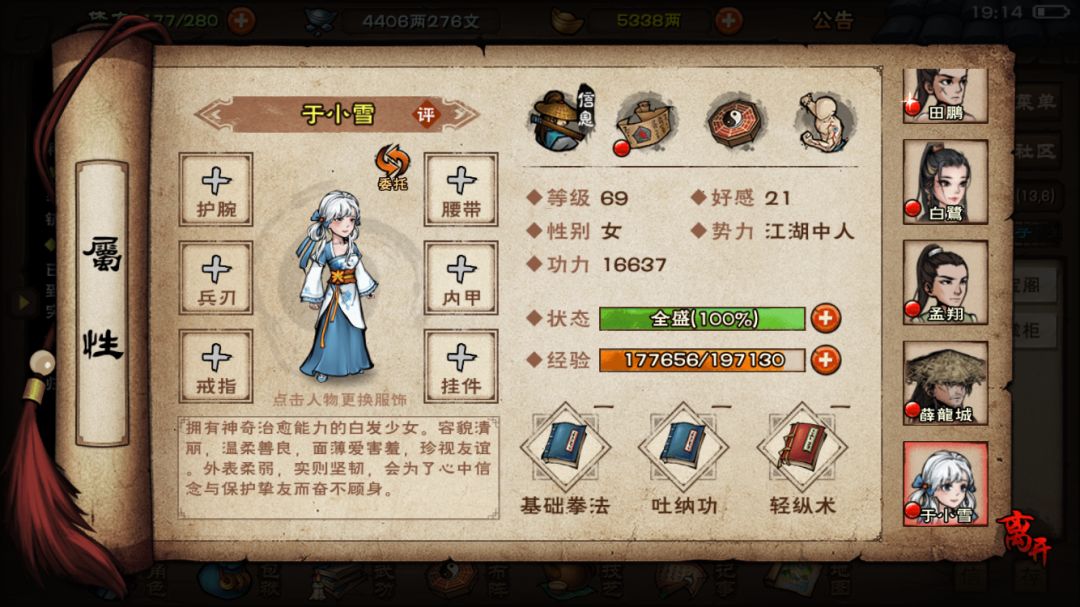 最强辅助出台截图