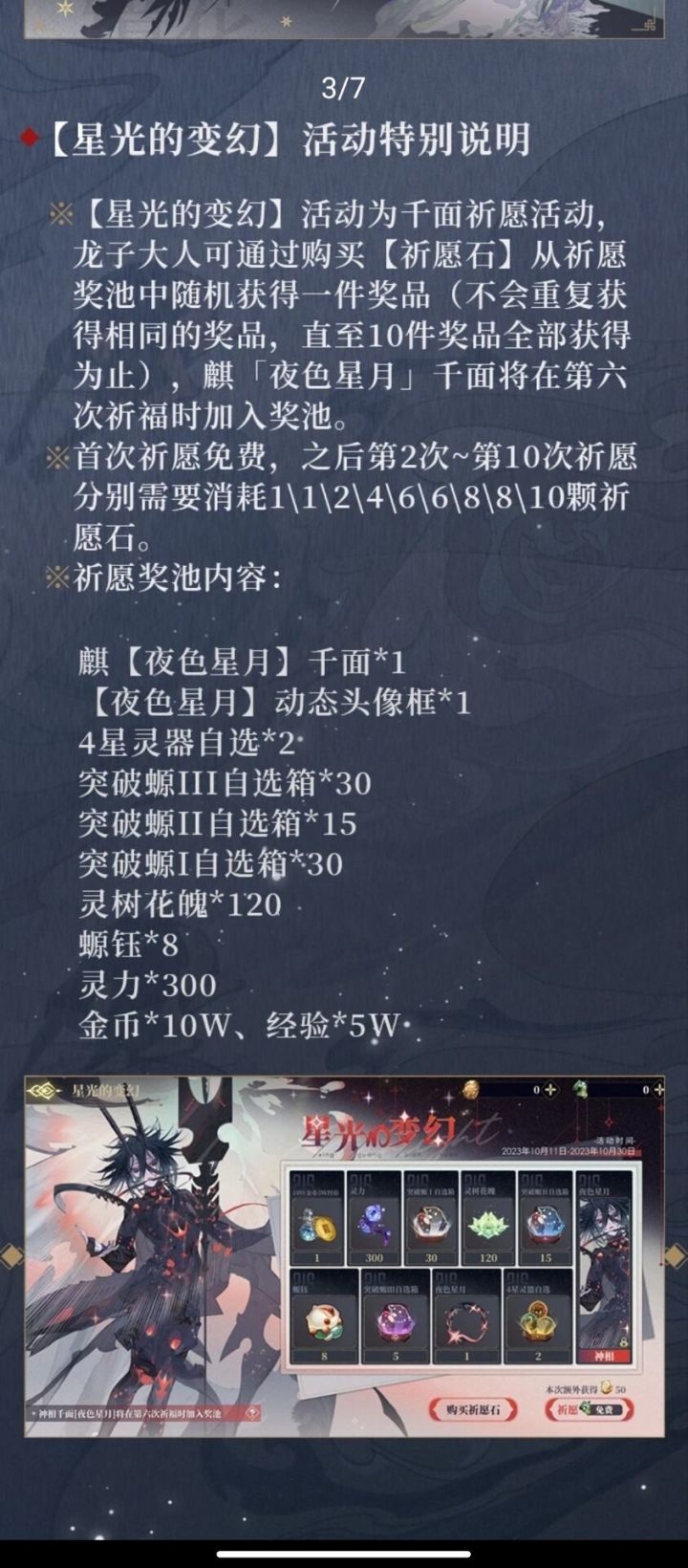抽奖不如从前,继续回炉重造吧截图