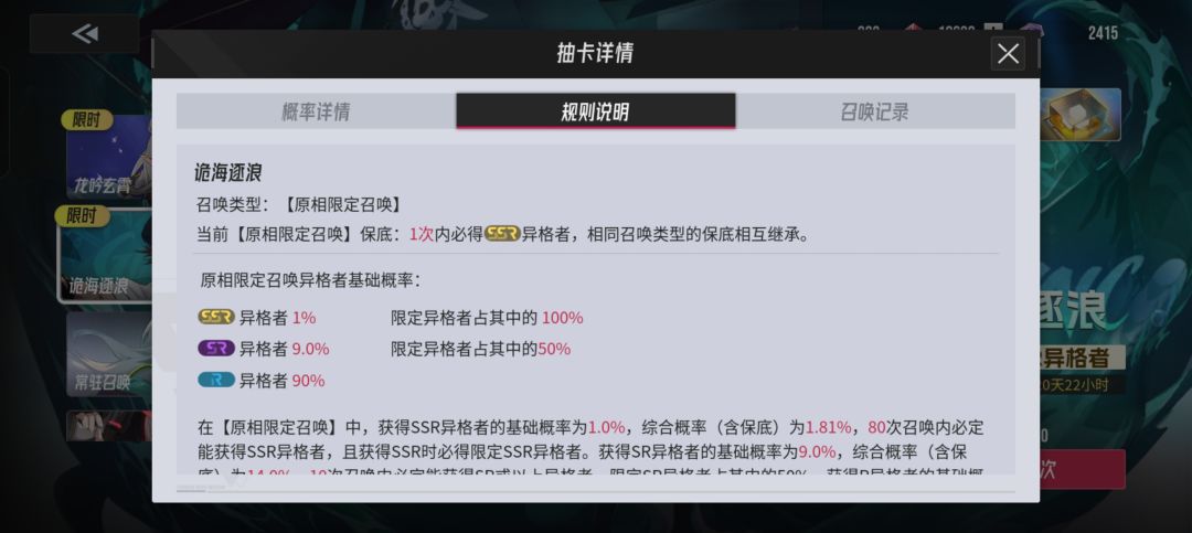 何其有幸,双双大保底, 1