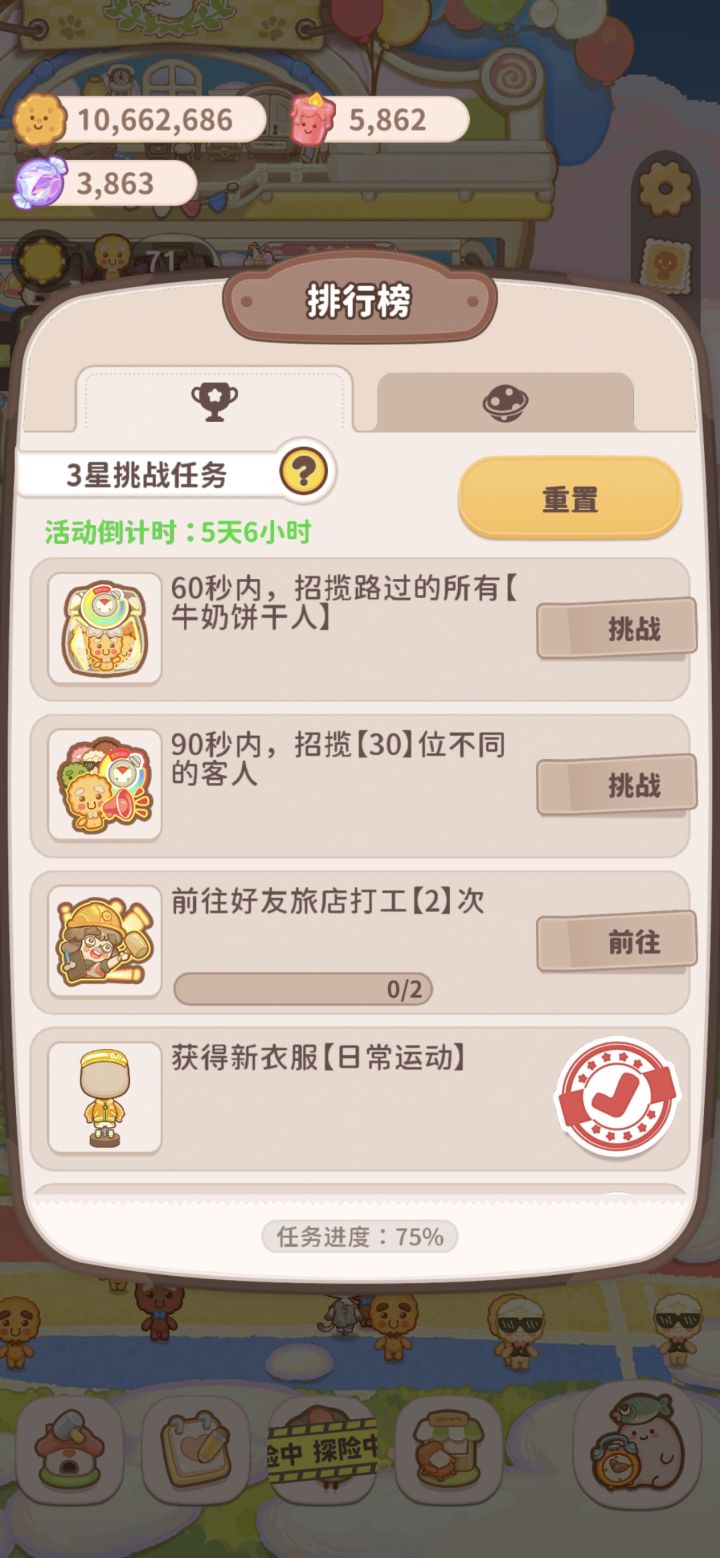 想要打工，有没有互打工的加加[表情_开心]截图