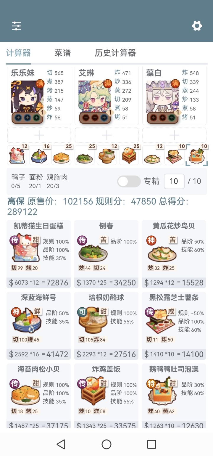 御前高保供参考截图