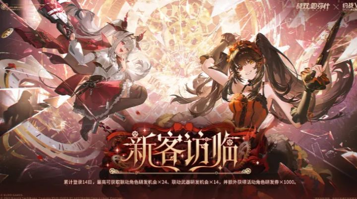 【快讯】约会大作战联动9月29日狂三登场截图