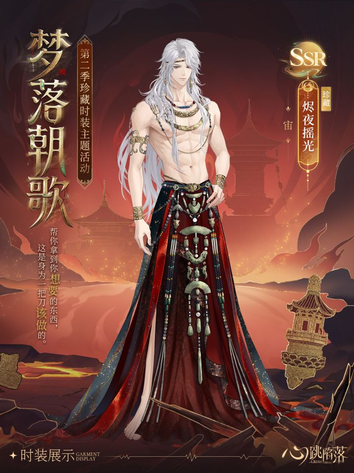 珍藏时装 | 锦绣裁裳，摇光化冕。截图