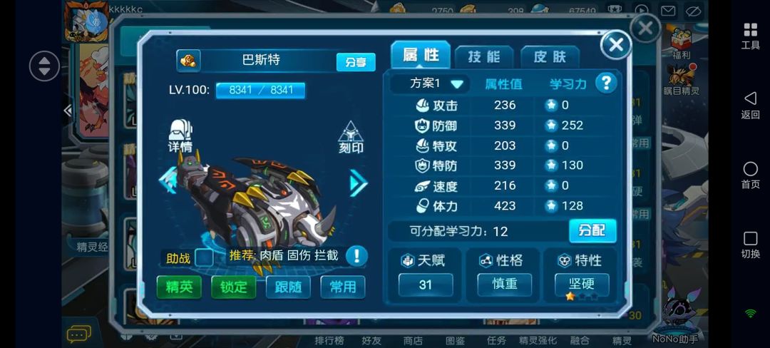 萌新继续更新 4