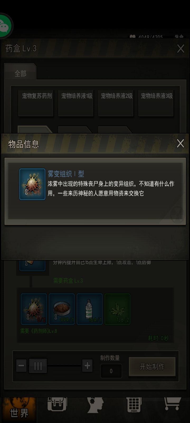 雾变组织在哪里搞啊? 2