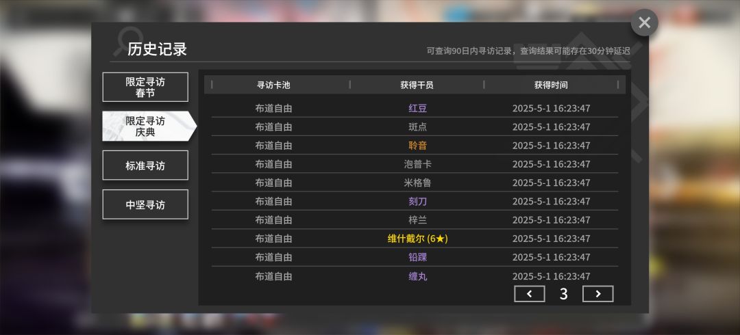 服了呀，这破周年池子出什么不好给我出EW 2