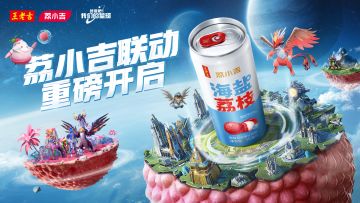 星球x王老吉联动即将开启！福利满满，超多道具免费送！