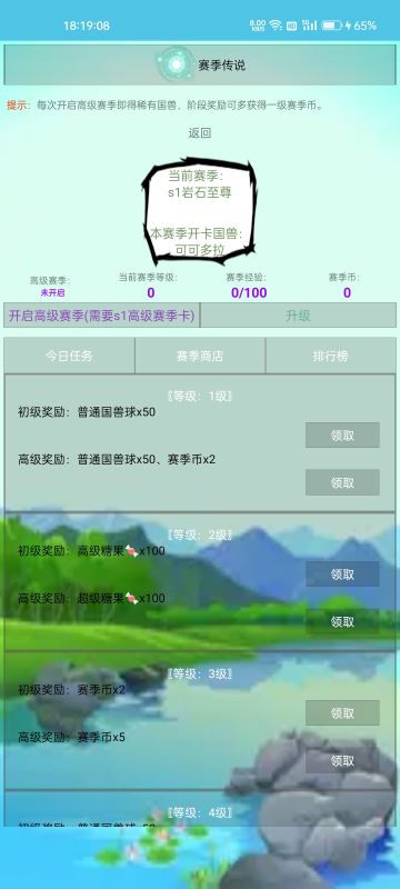 爆料！！！31.0新版本新玩法——赛季传说