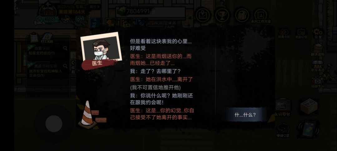 新剧情cp没了 6